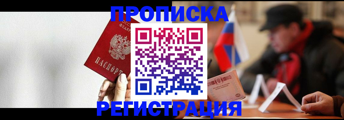 регистрация для дет. сада в Москве