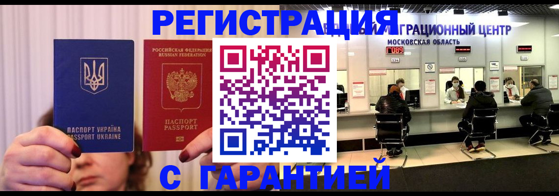 временная регистрация госуслуги в Москве