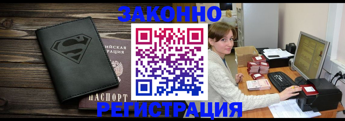 временная регистрация для всех в Москве